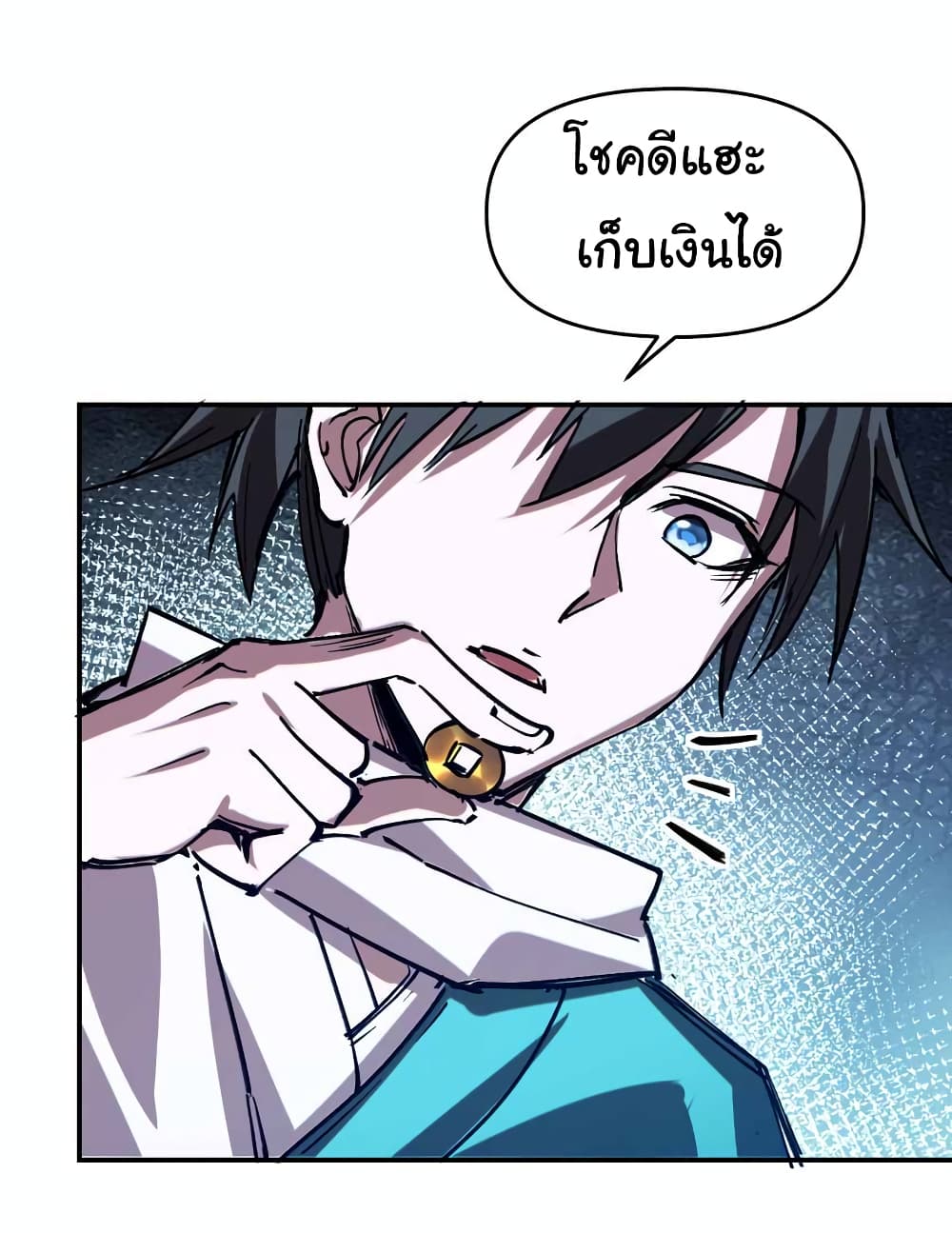 I Only Know Imperial Swordsmanship ตอนที่ 11 (11)