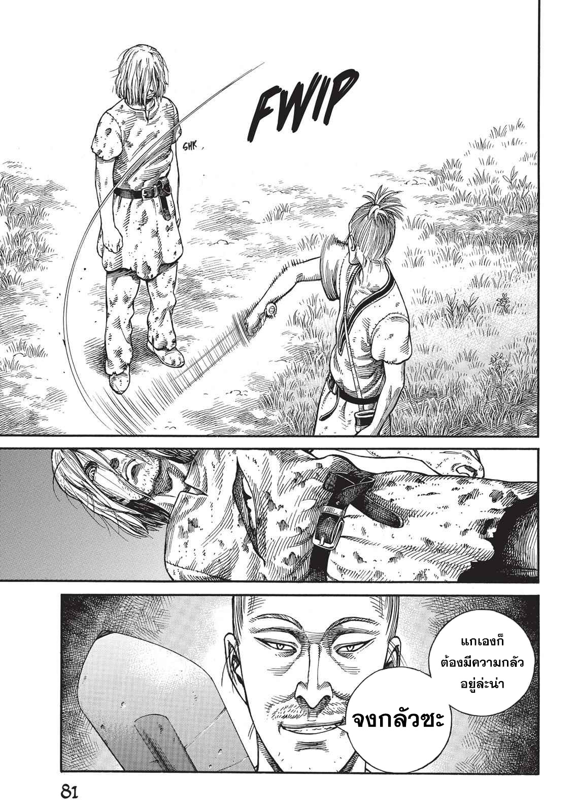 Vinland Saga 59 (13)