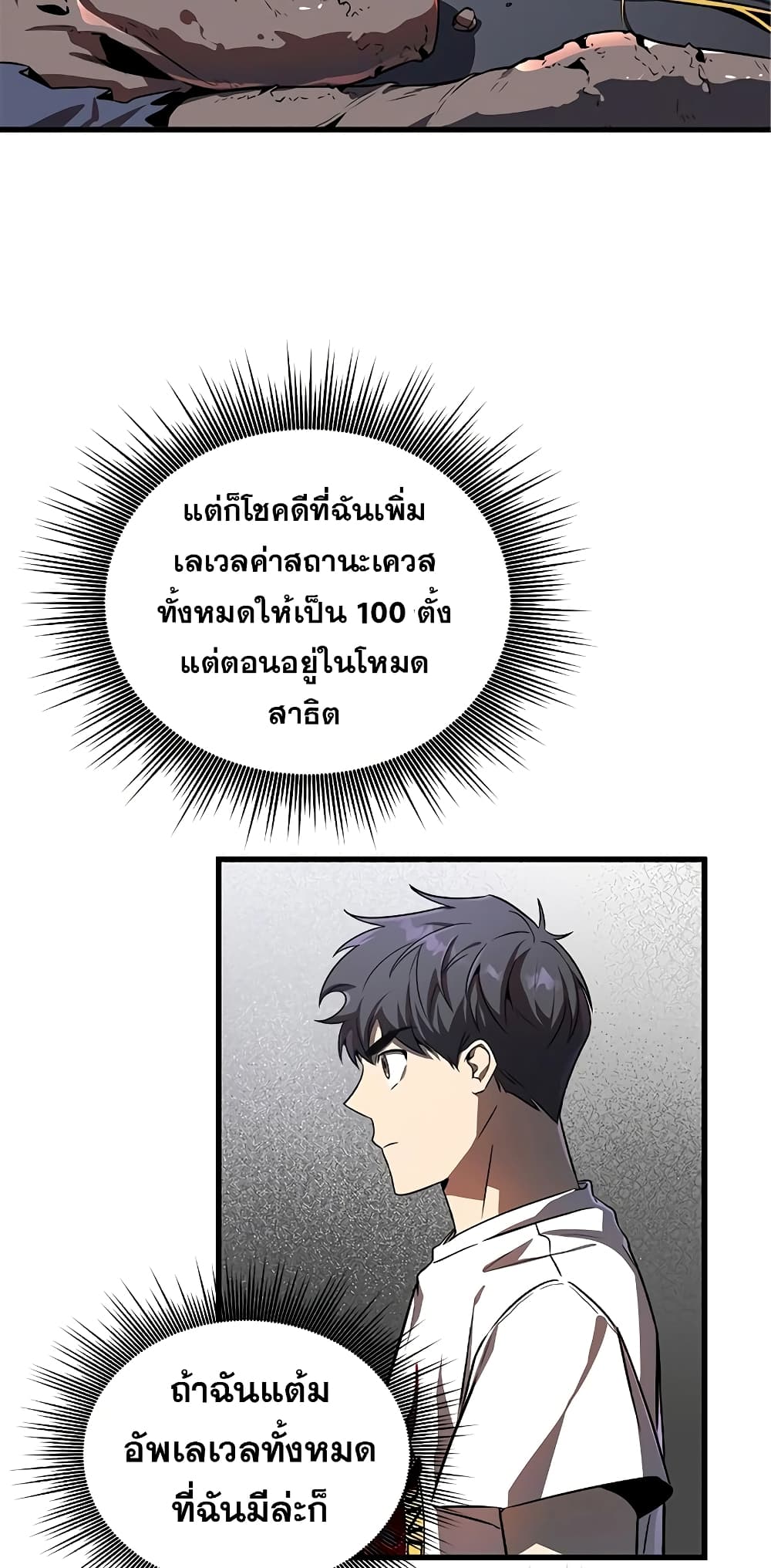 Legendary Ranker’s Comeback 16 (55)