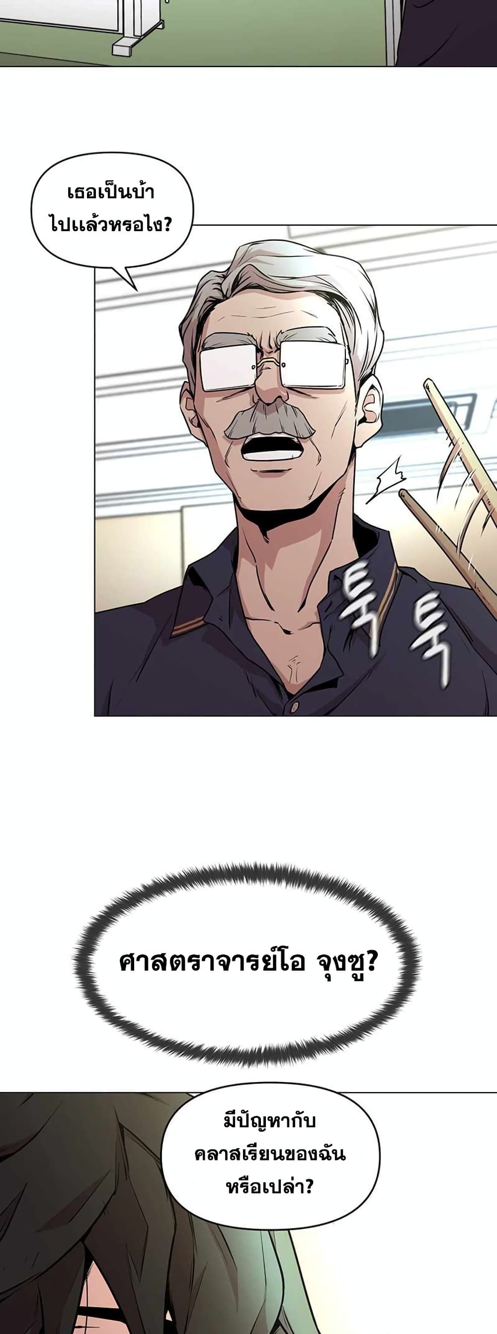 Martial Arts Alone ตอนที่ 1 (53)