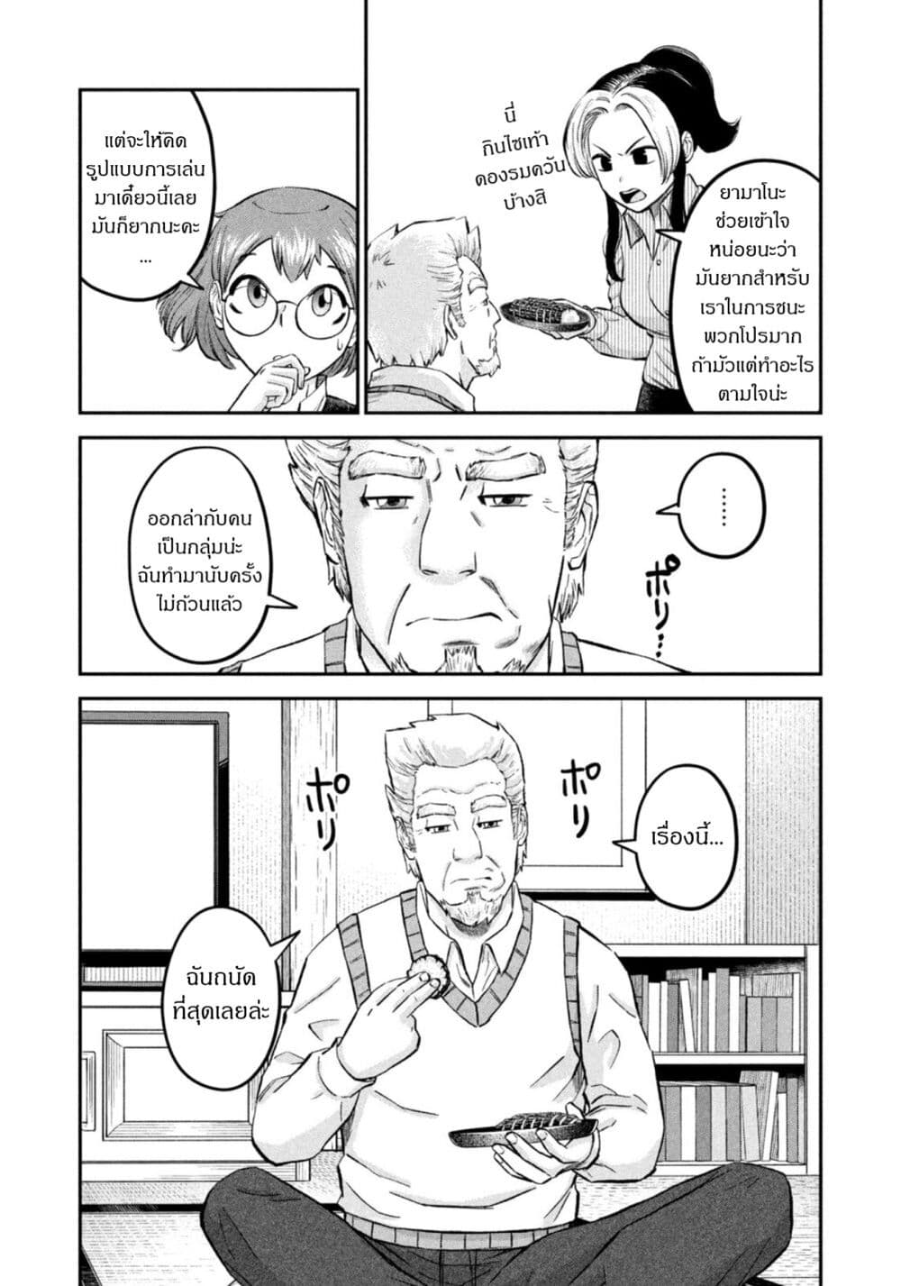 Matagi Gunner ตอนที่ 34 (14)