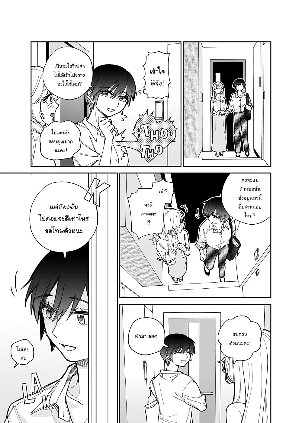 Genkai OL to Joshidaisei ga 〇〇 suru Hanashi 1 09
