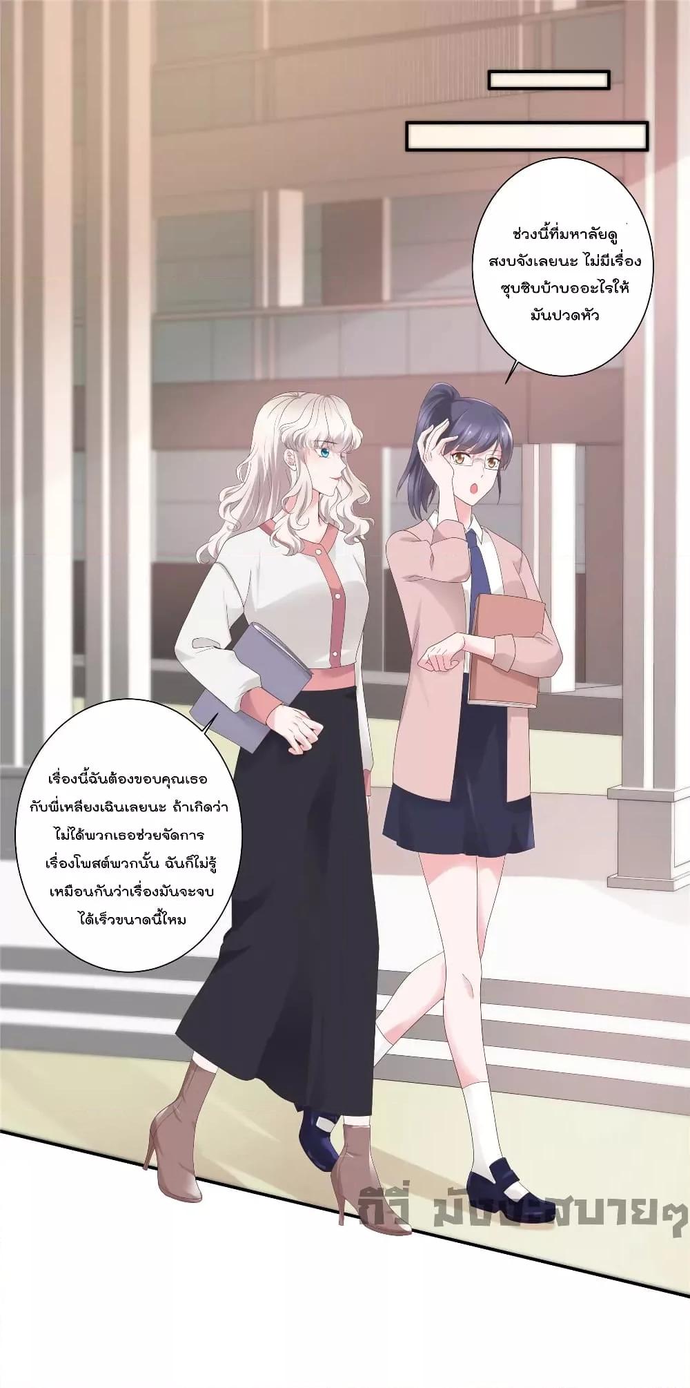 Season of love หนาวไหนก็อบอุ่นเพราะมีเธอ ตอนที่ 82 (2)