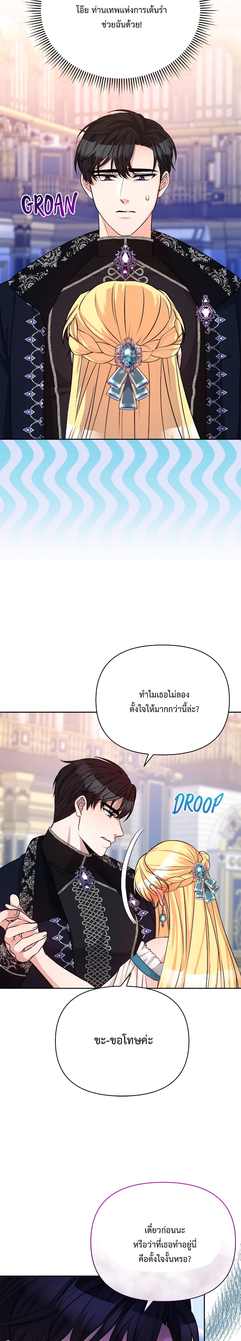 Lady Edita เธ•เธญเธเธ—เธตเน 14 (6)