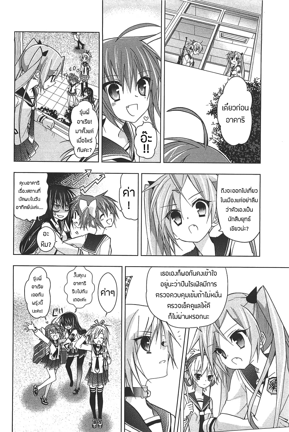 Hidan no Aria AA11 (6)
