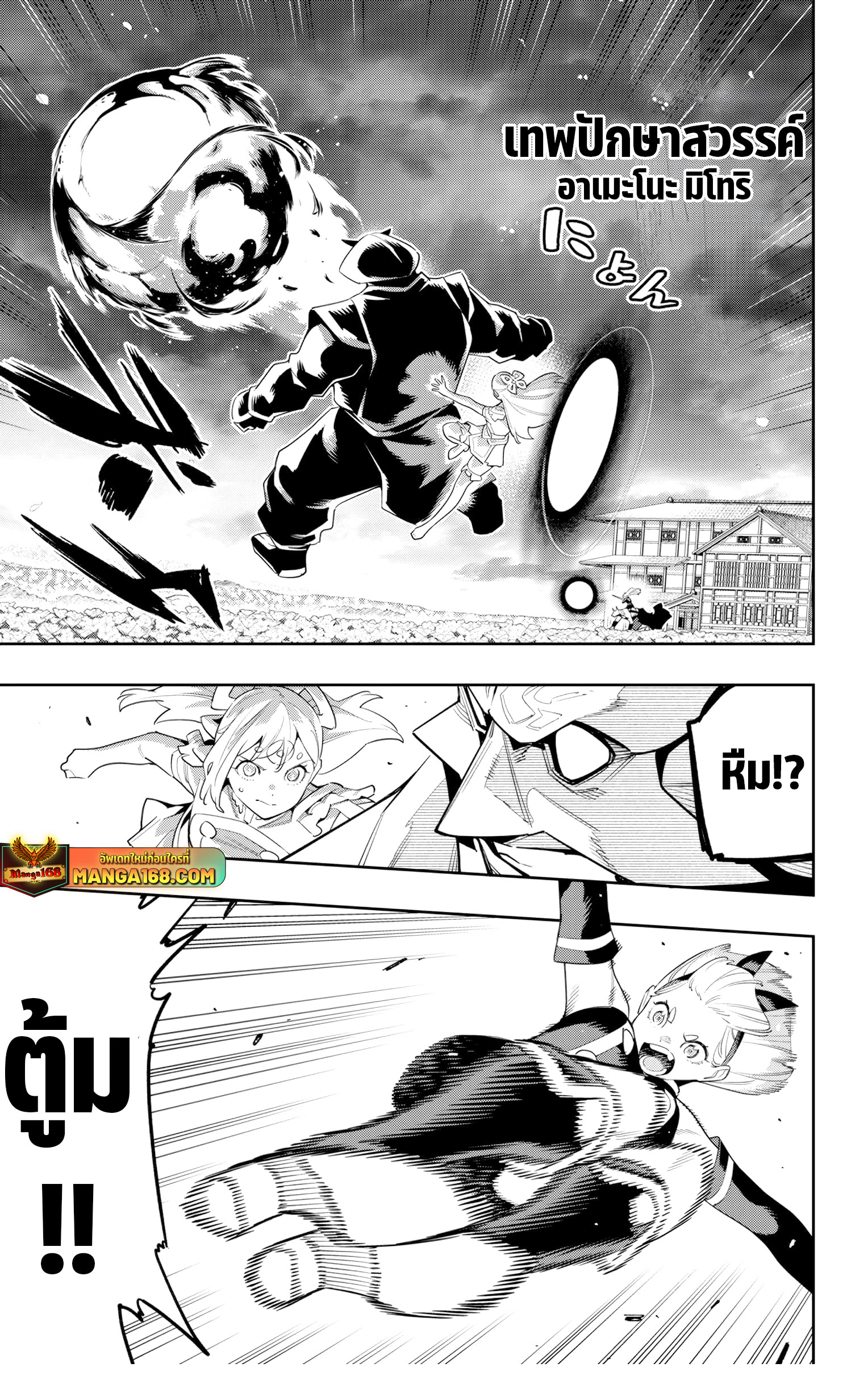 mato seihei no slave ตอนที่ 121 (13)