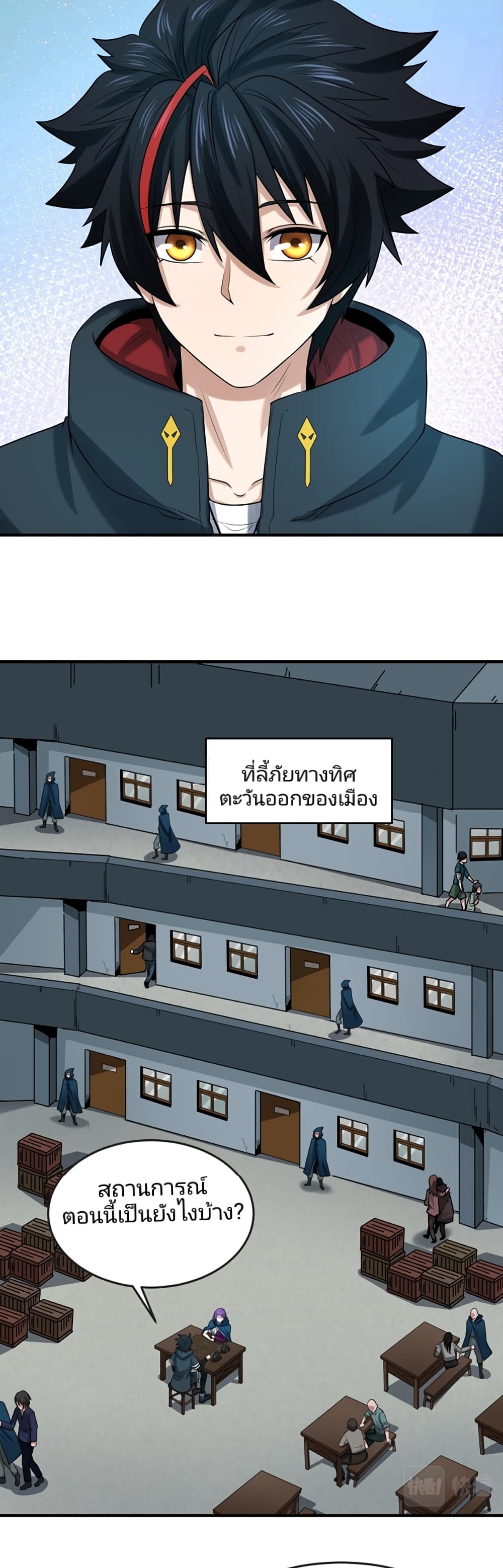 The Age of Ghost Spirits ตอนที่ 35 (11)