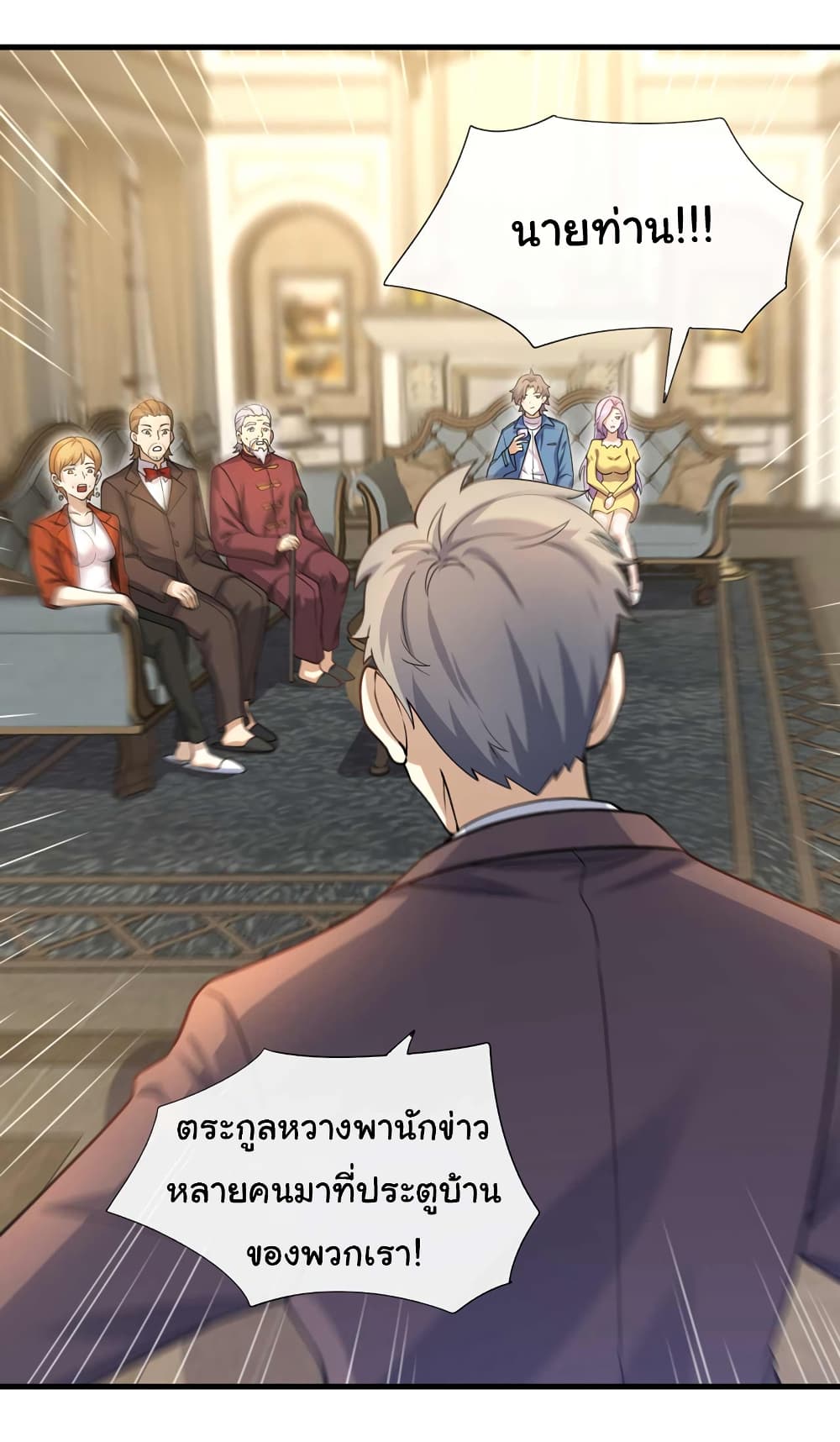 Chu Chen, The Trash Son in Law ตอนที่ 49 (32)