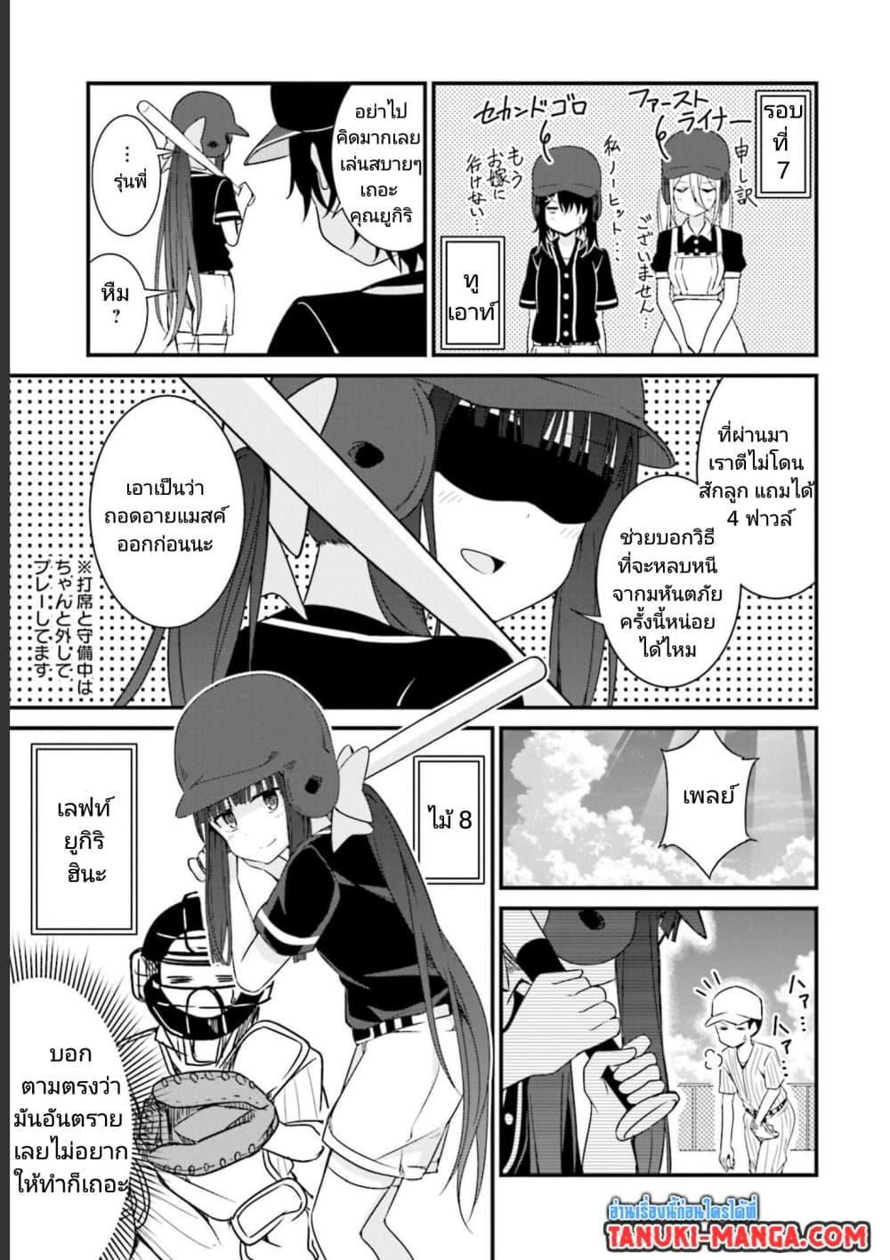 Nami Gensan Ha Buchimaketai! ตอนที่ 2 (19)