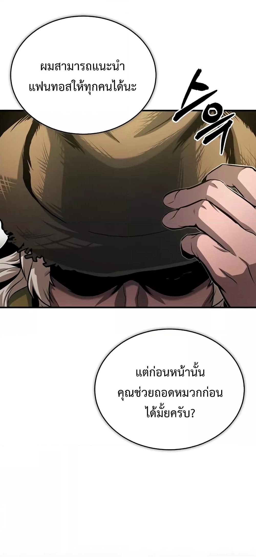 Academy Undercover Professor 44 (48)