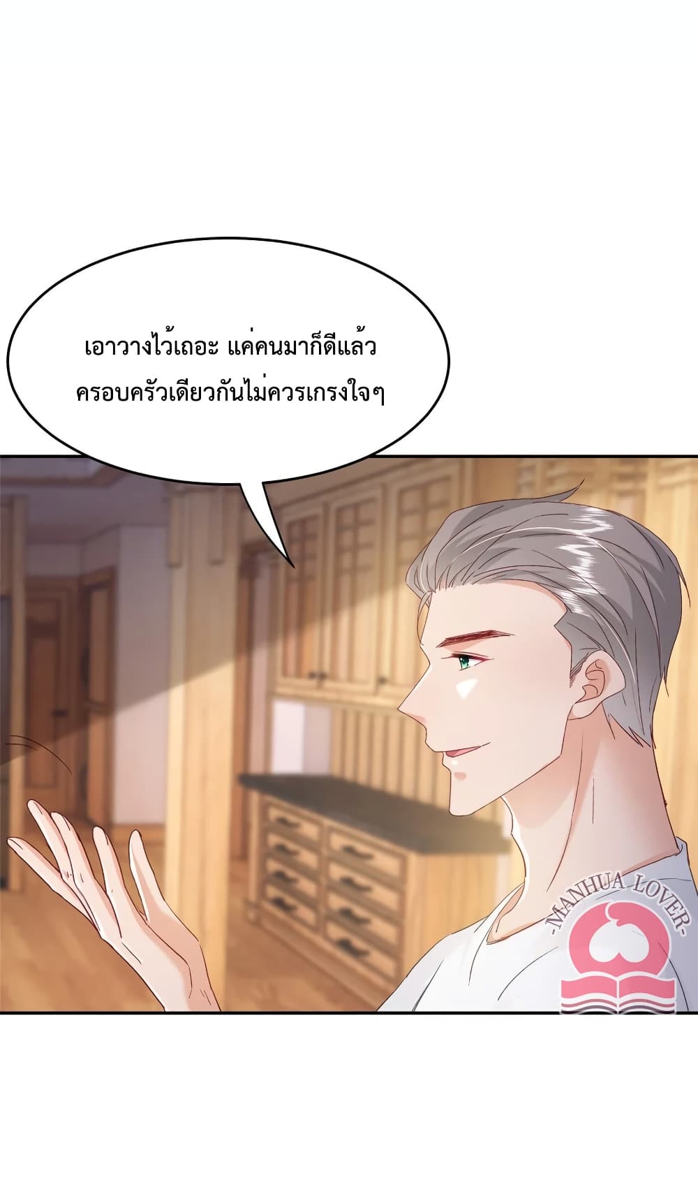 Declaration of love ตอนที่ 52 (43)