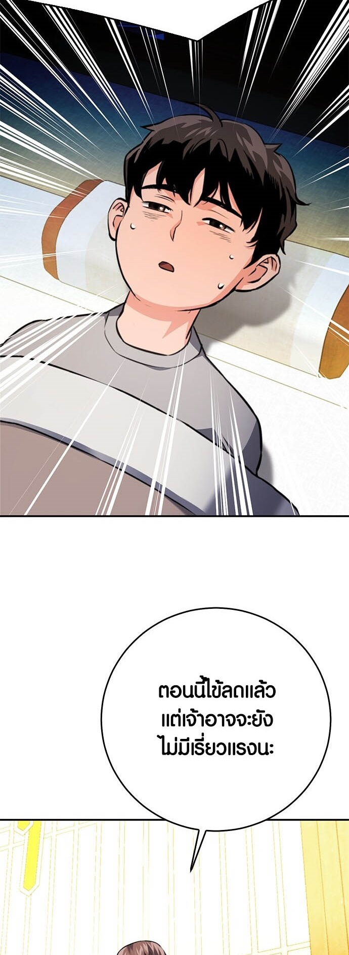 อ่านมันฮวา เรื่อง Seoul Station Druid 126 58