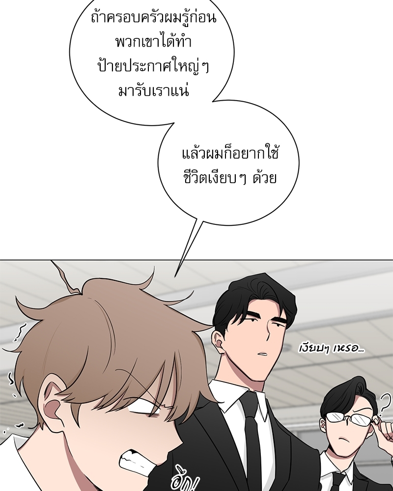 ตกหลุมรัก! ยากูซ่าพ่อลูกติด 2 7 075