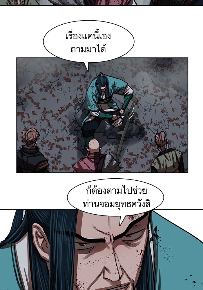 Escort Warrior 137 09