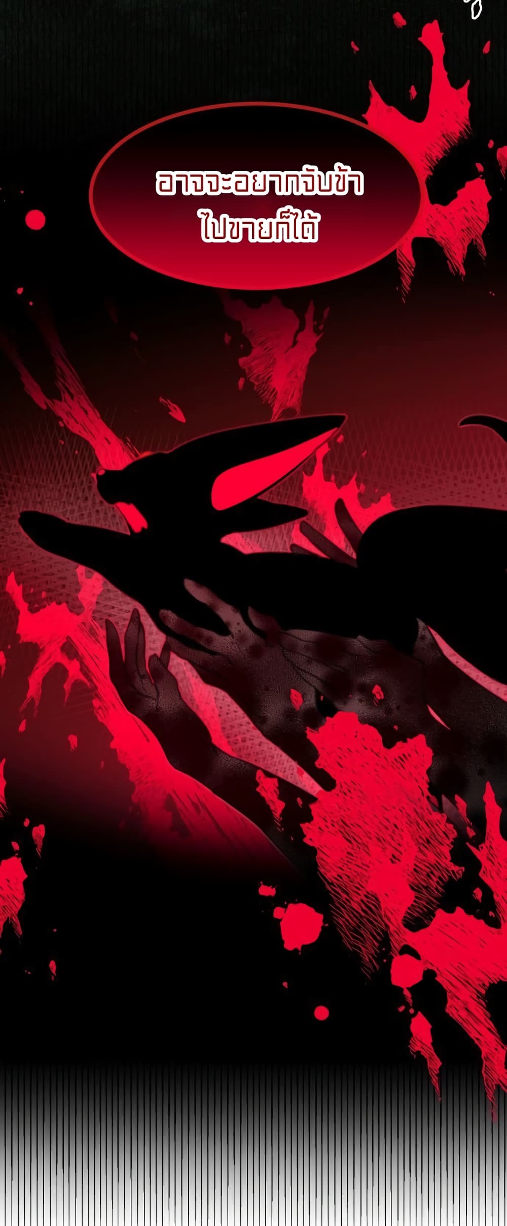 Lotto Princess ตอนที่ 16 (20)