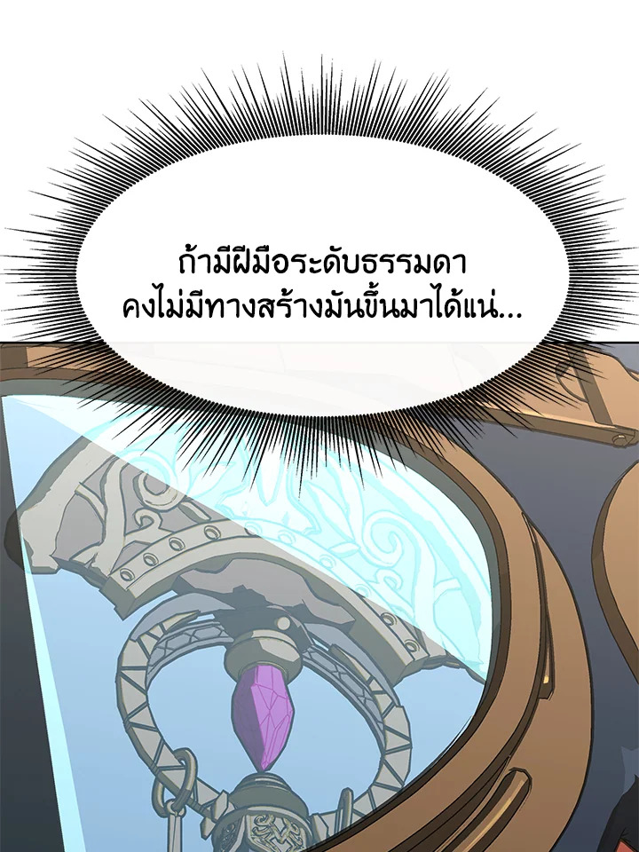 Summoners War Cross 18 027