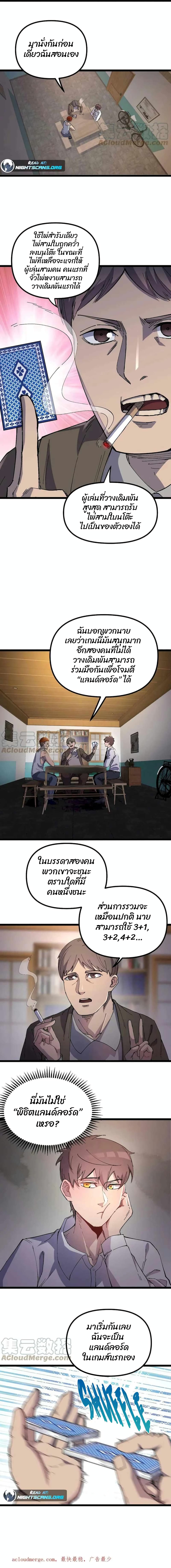 Rebirth Back to 1983 to Be a Millionaire ตอนที่ 7 (4)