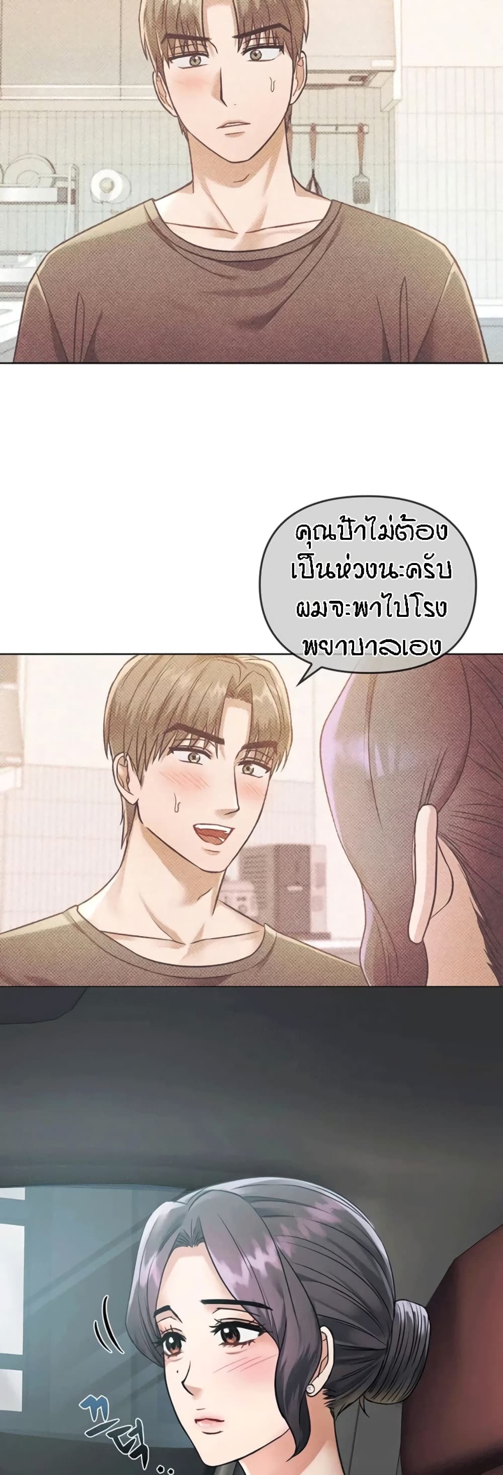 Seducing Mother 5 (34)