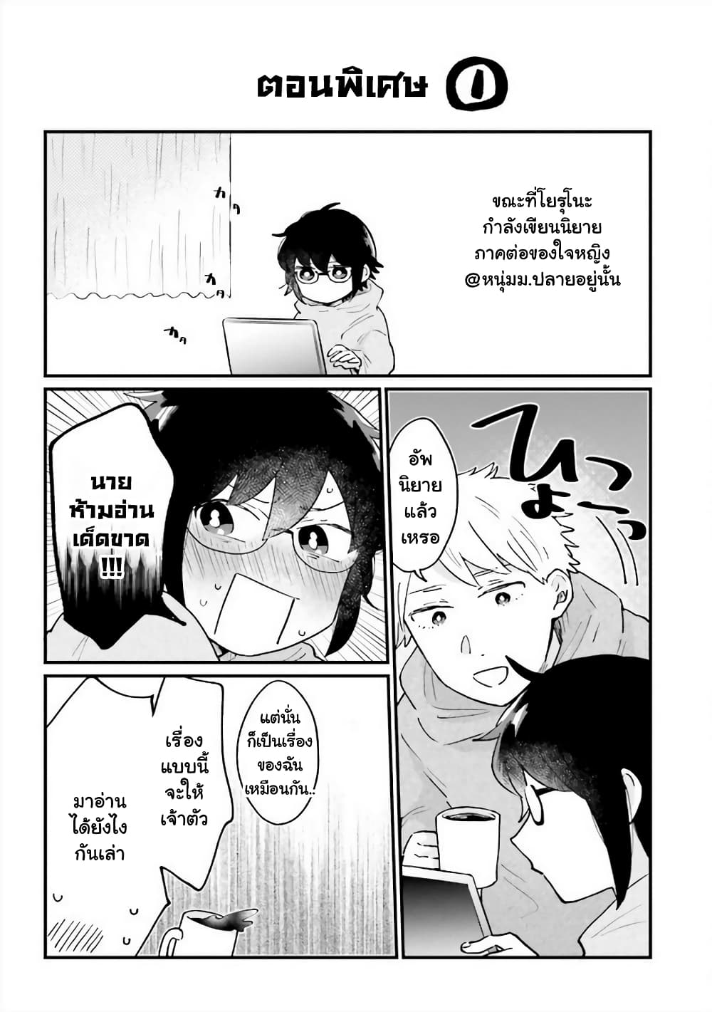 Girl’s Heart @ High School Boy ตอนที่ 12 (15)