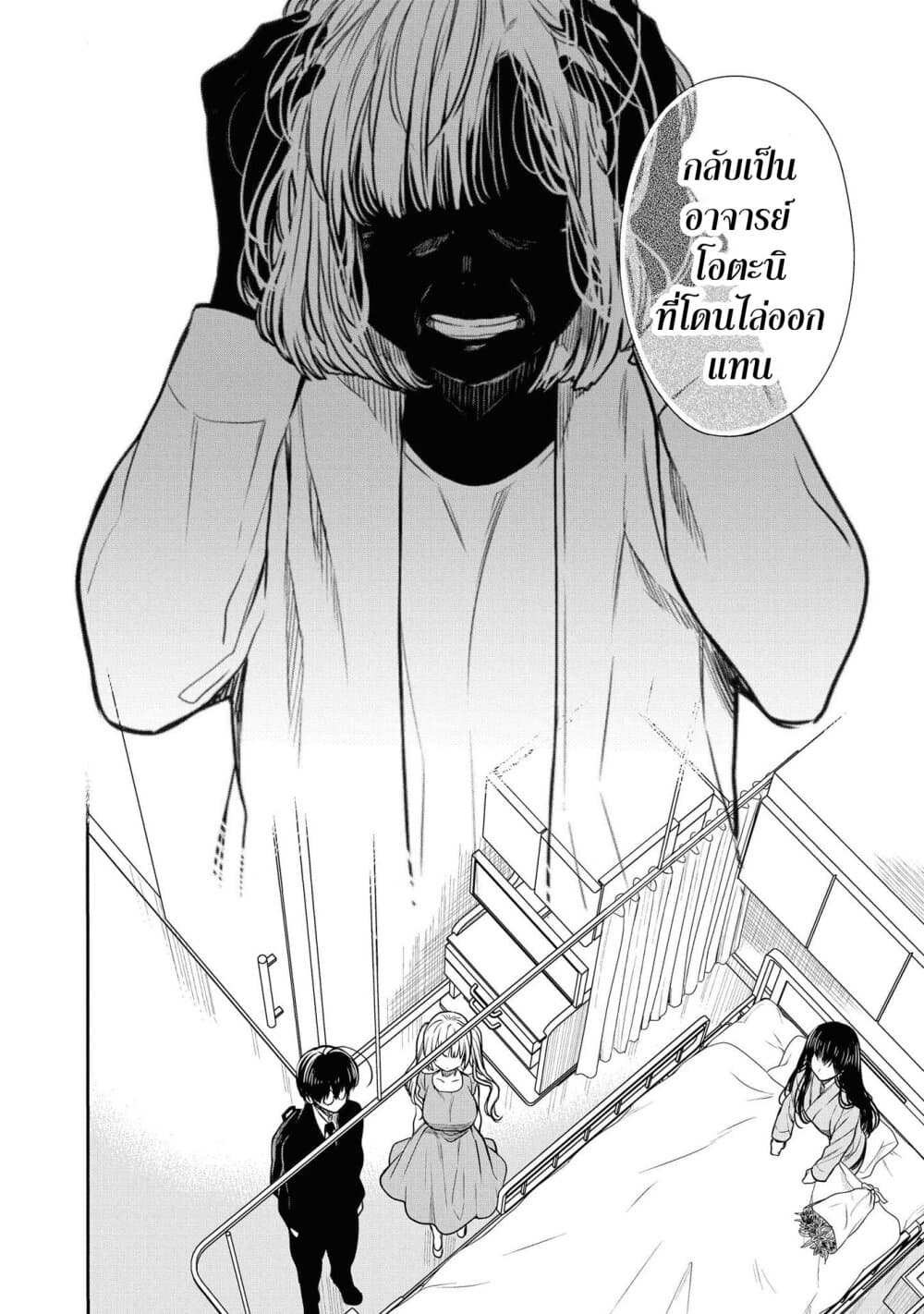 1 nen A gumi no Monster ตอนที่ 19 (14)