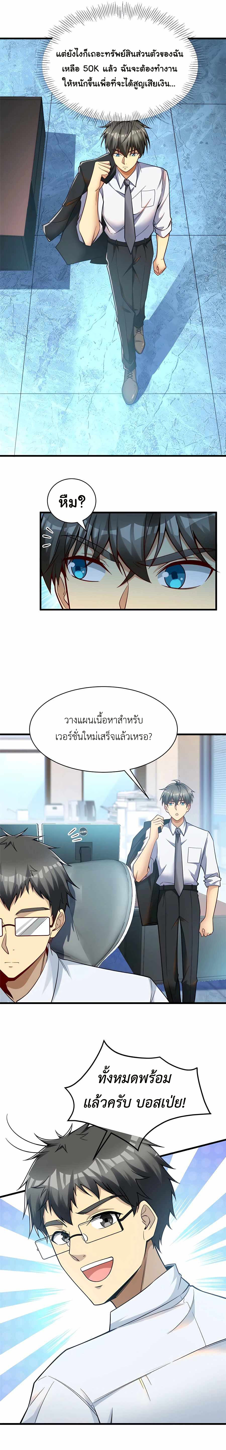 Losing Money To Be A Tycoon 62 02
