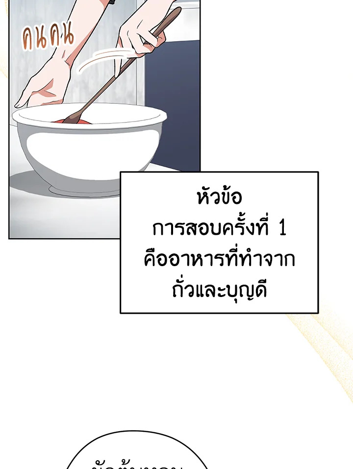 The Young Lady Is a Royal Chef 57 025