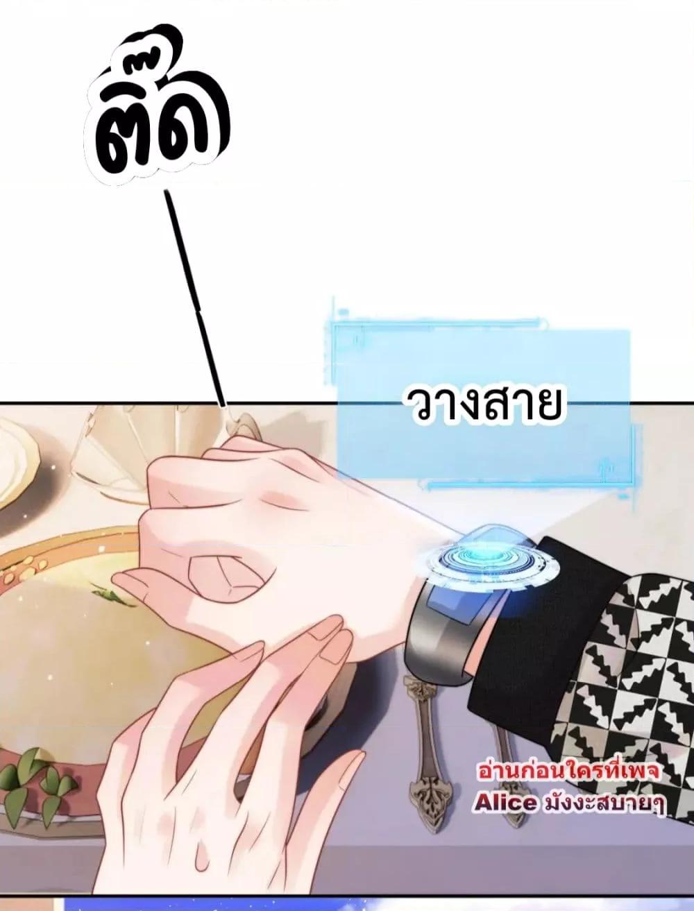 Commander Gao Leng is crying in my arms ผู้บัญชาการจอมเย็นชาร้องไห้งอแงอยู่ในอ้อมแขนของฉัน ตอนที่ 6 