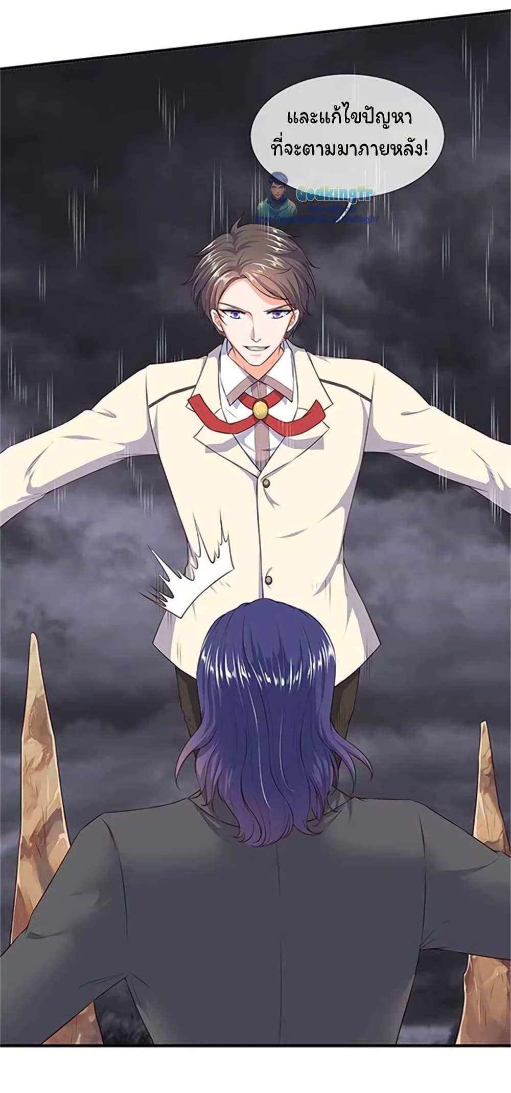 Eternal god King ตอนที่ 99 (6)