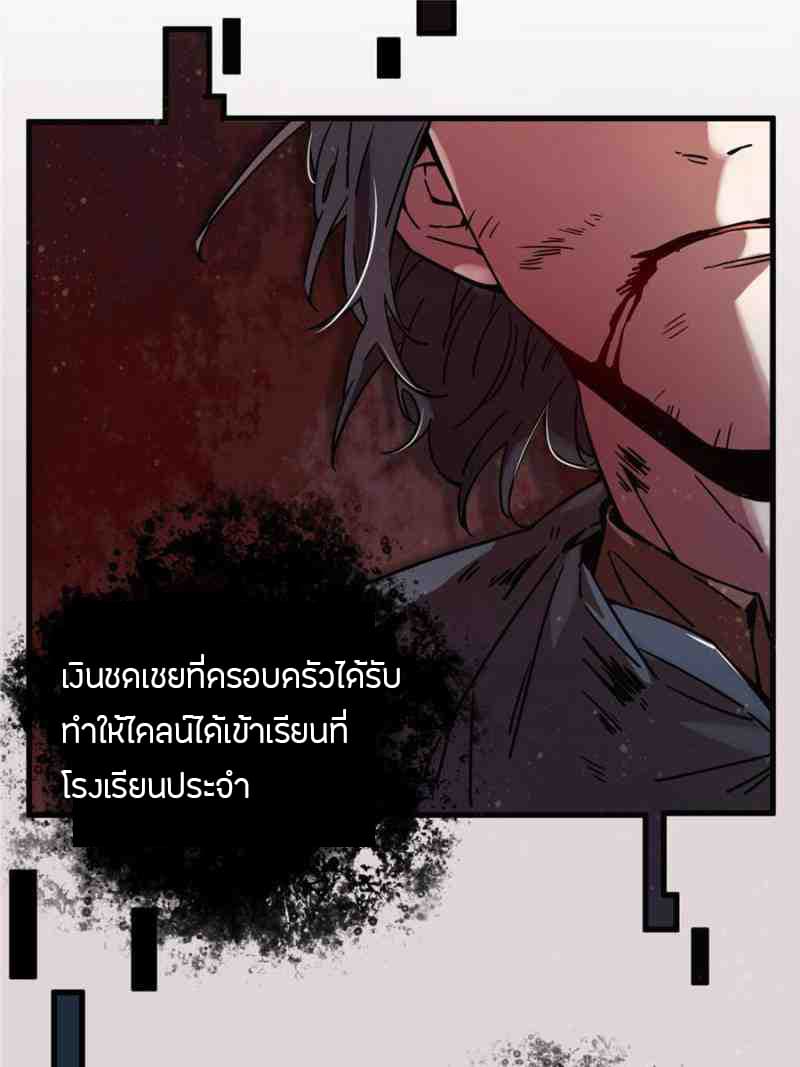 Lord of the Mysteries 1 40