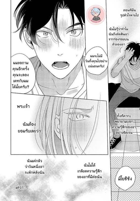 Dear signal 5 35