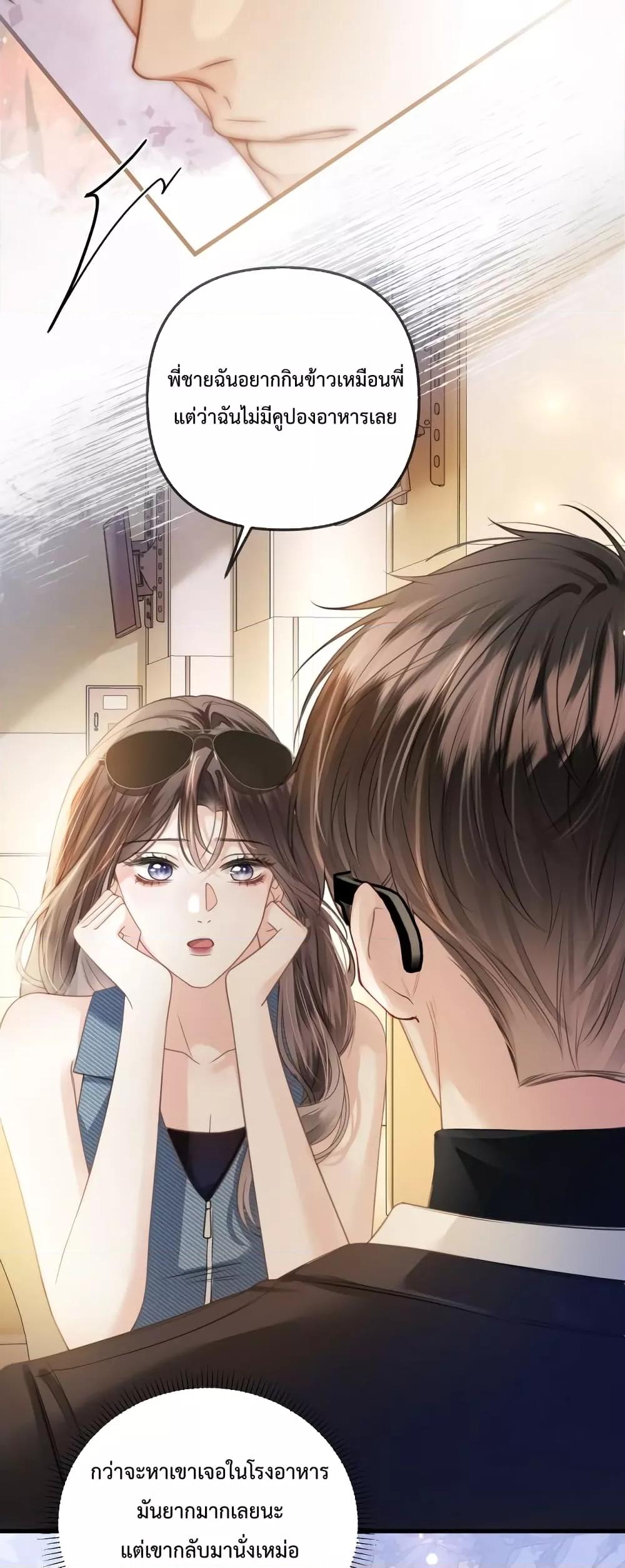 Love You All Along – รักเธอตราบนิรันดร์ ตอนที่ 4 (27)