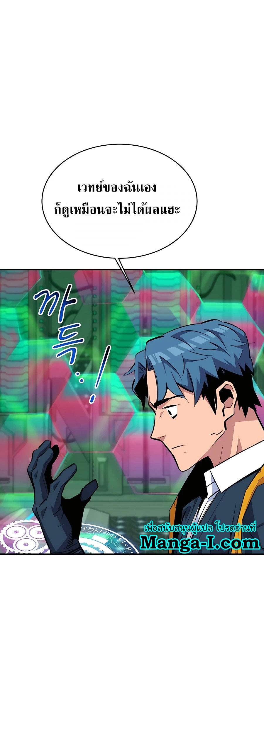 auto hunting with my clones 65 manga I manhwa (33)
