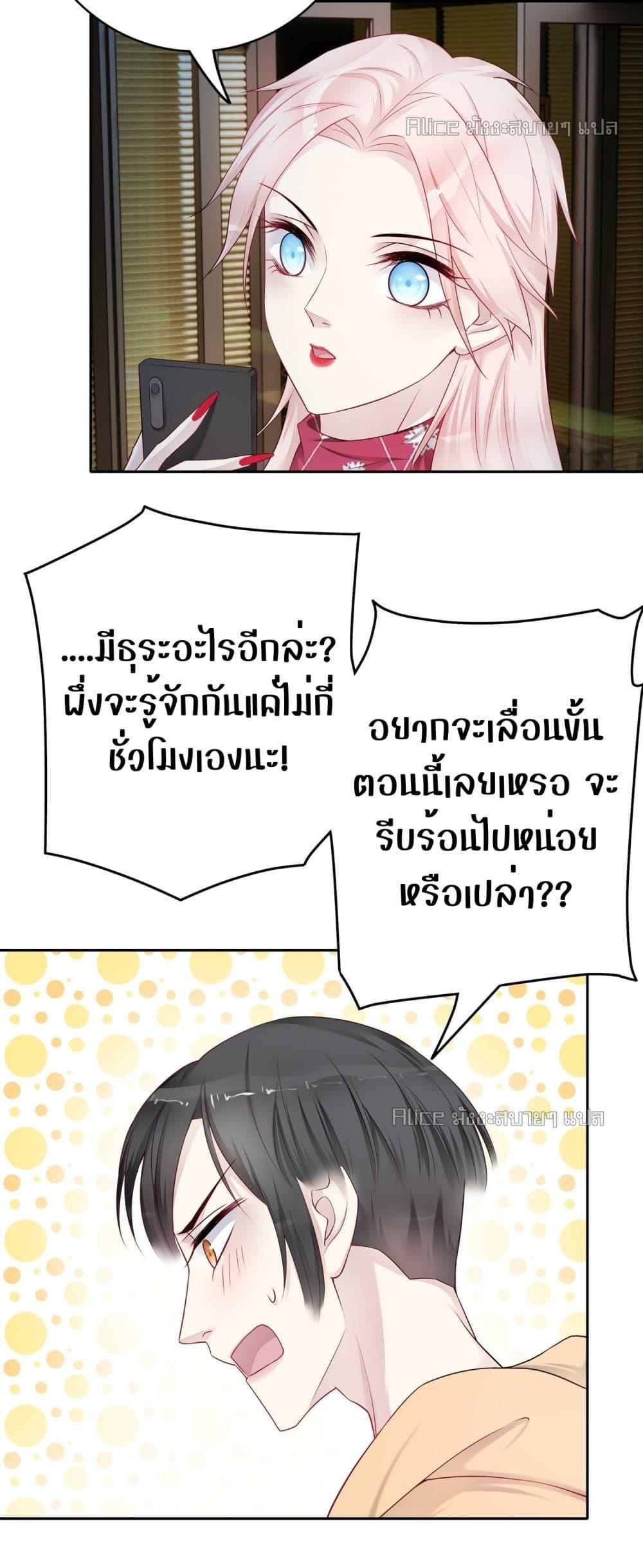 Reversal relationship สัมพันธ์ยูเทิร์น ตอนที่ 50 (20)