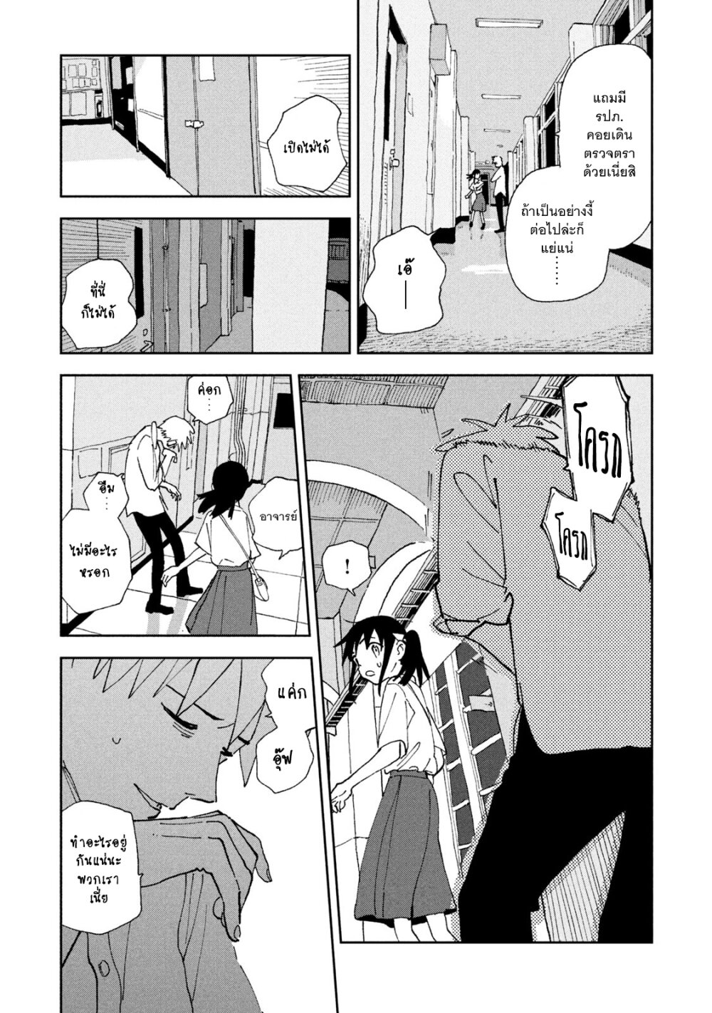 Tsuka no Ma no Ichika 20 06