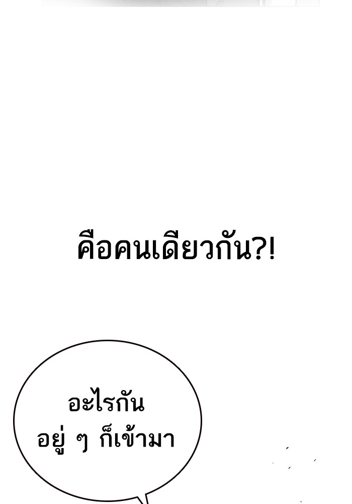 study group ตอนที่ 200 (157)