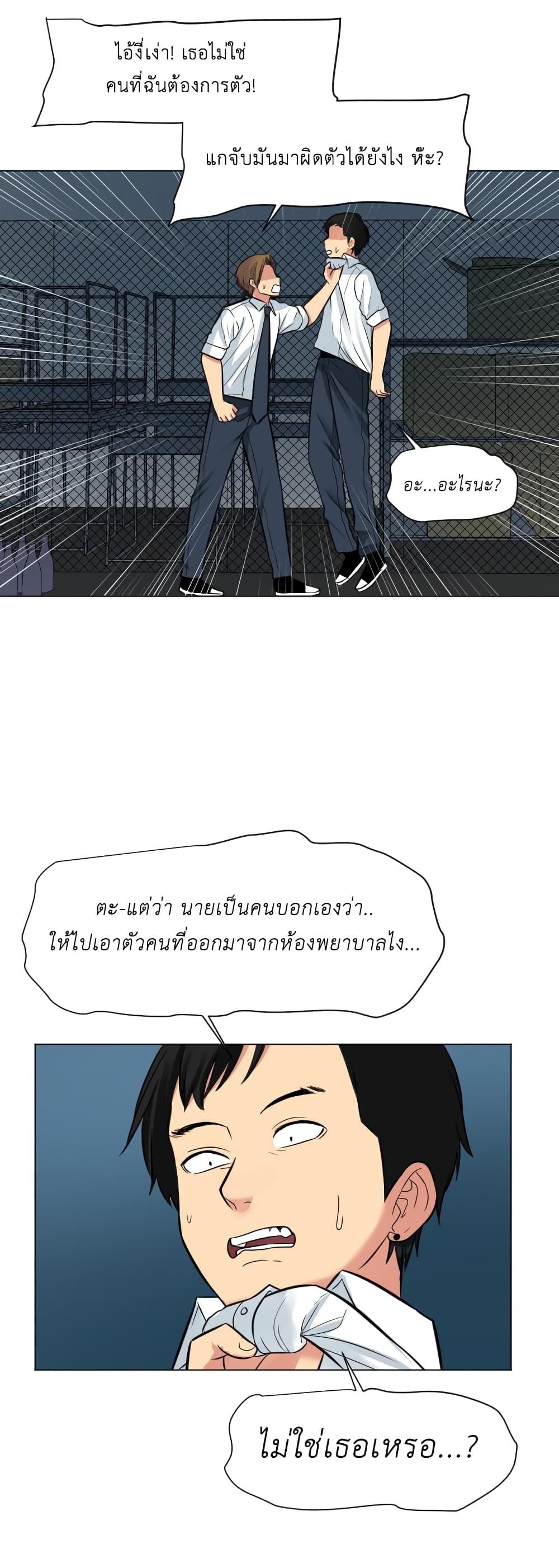 GoodBad Fortune ตอนที่ 27 (18)