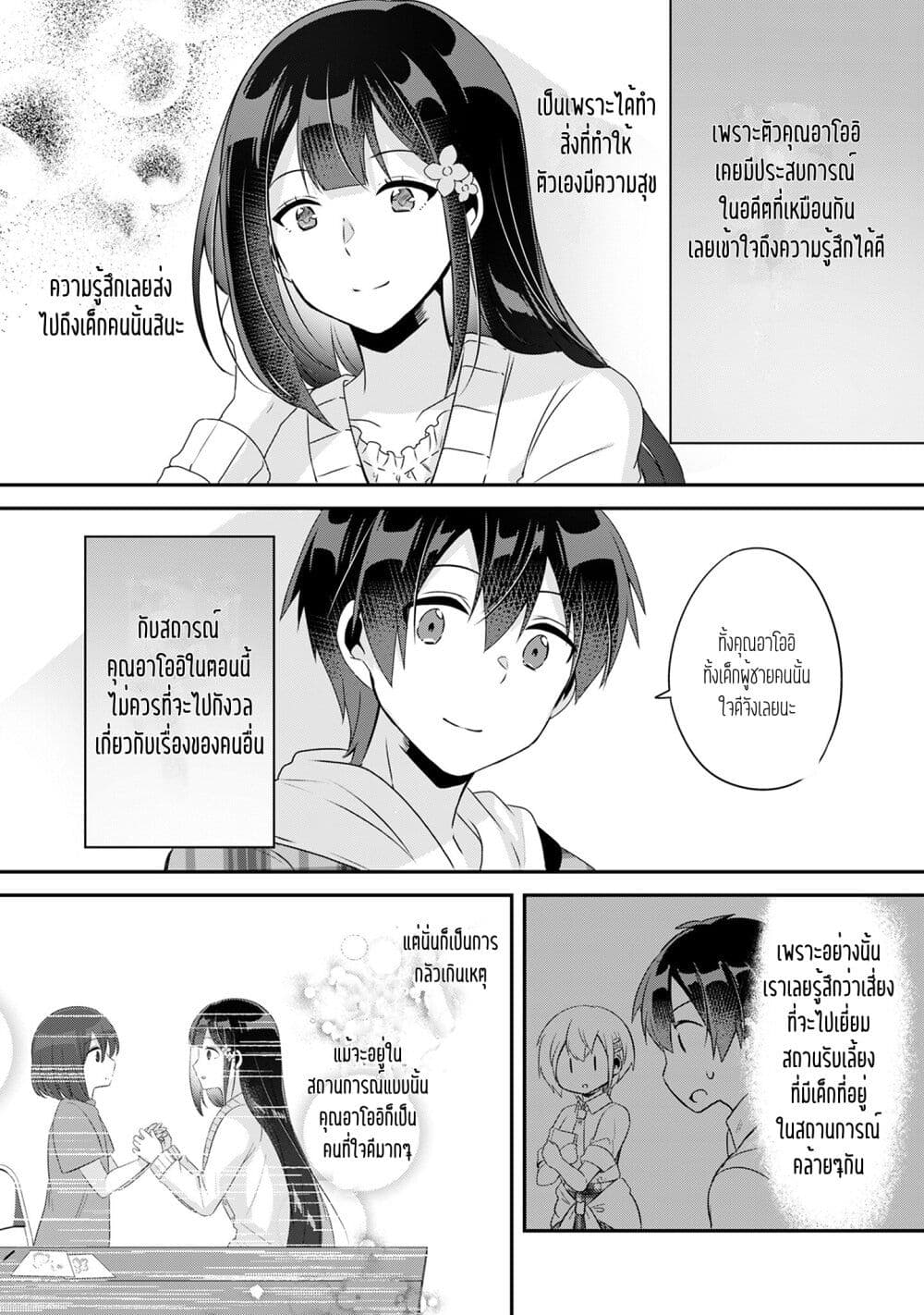 Class no Bocchi Gal o Omochikaeri shite Seisokei Bijin ni shiteyatta Hanashi 6 26