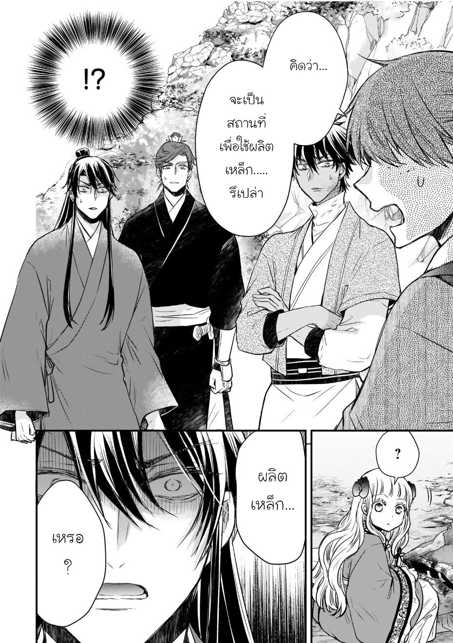 Gekkakoku Kiiden 37 22