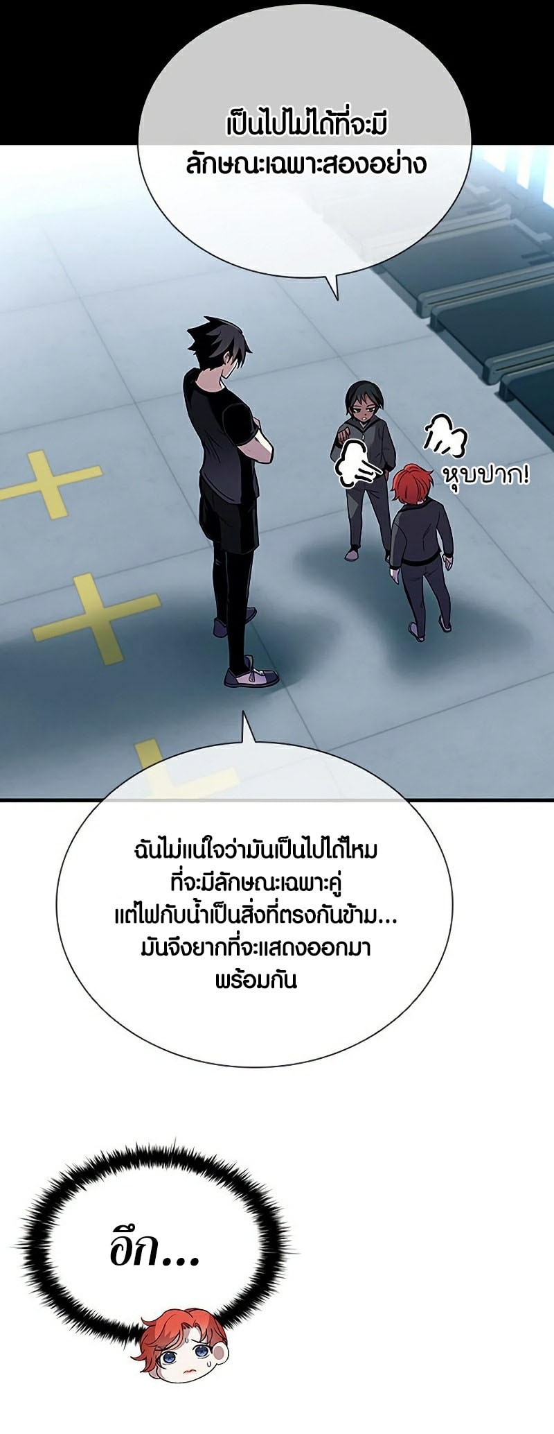 Villain To Kill 107 43