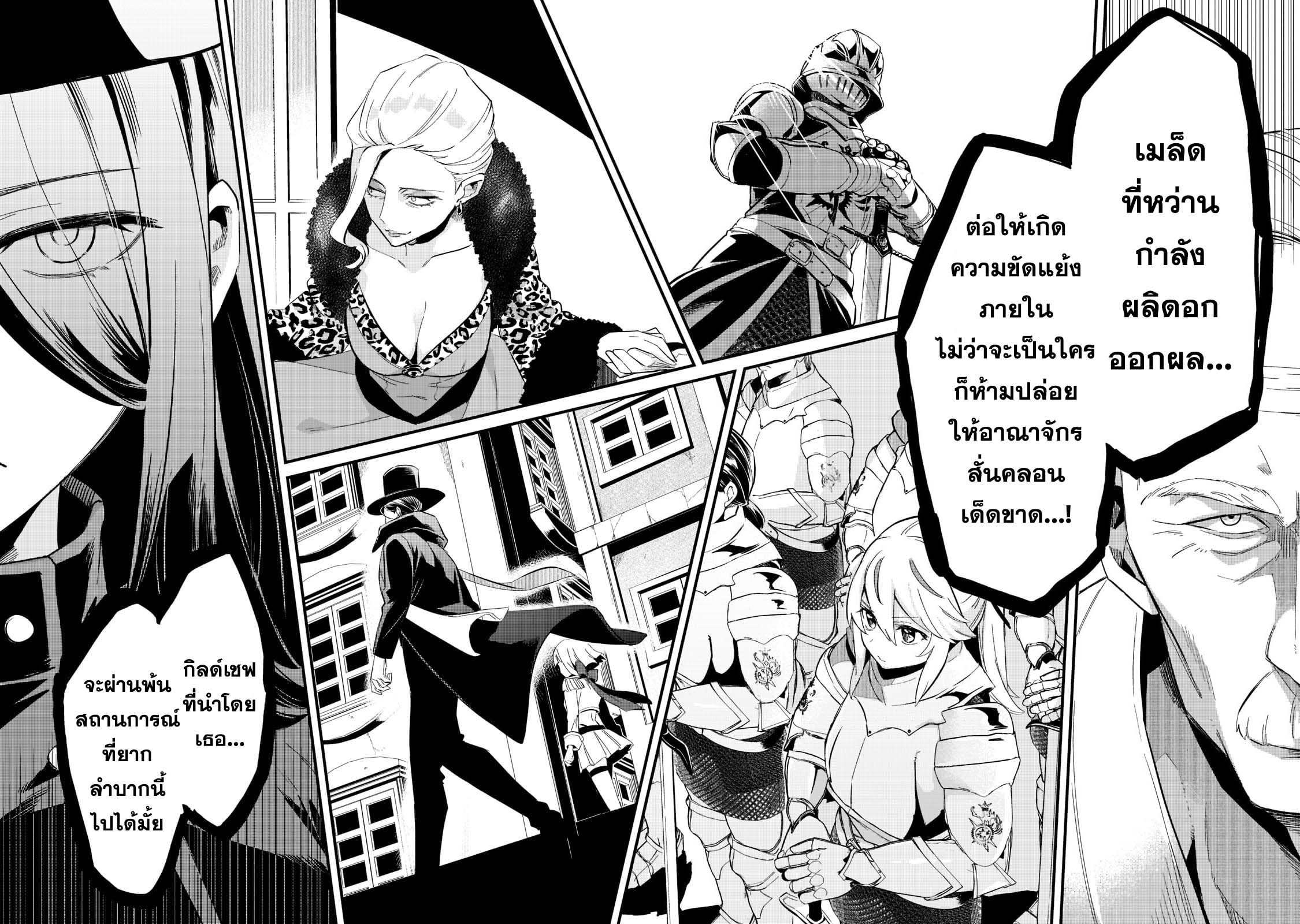 Tsuihousha Shokudou e Youkoso! 30 (20)