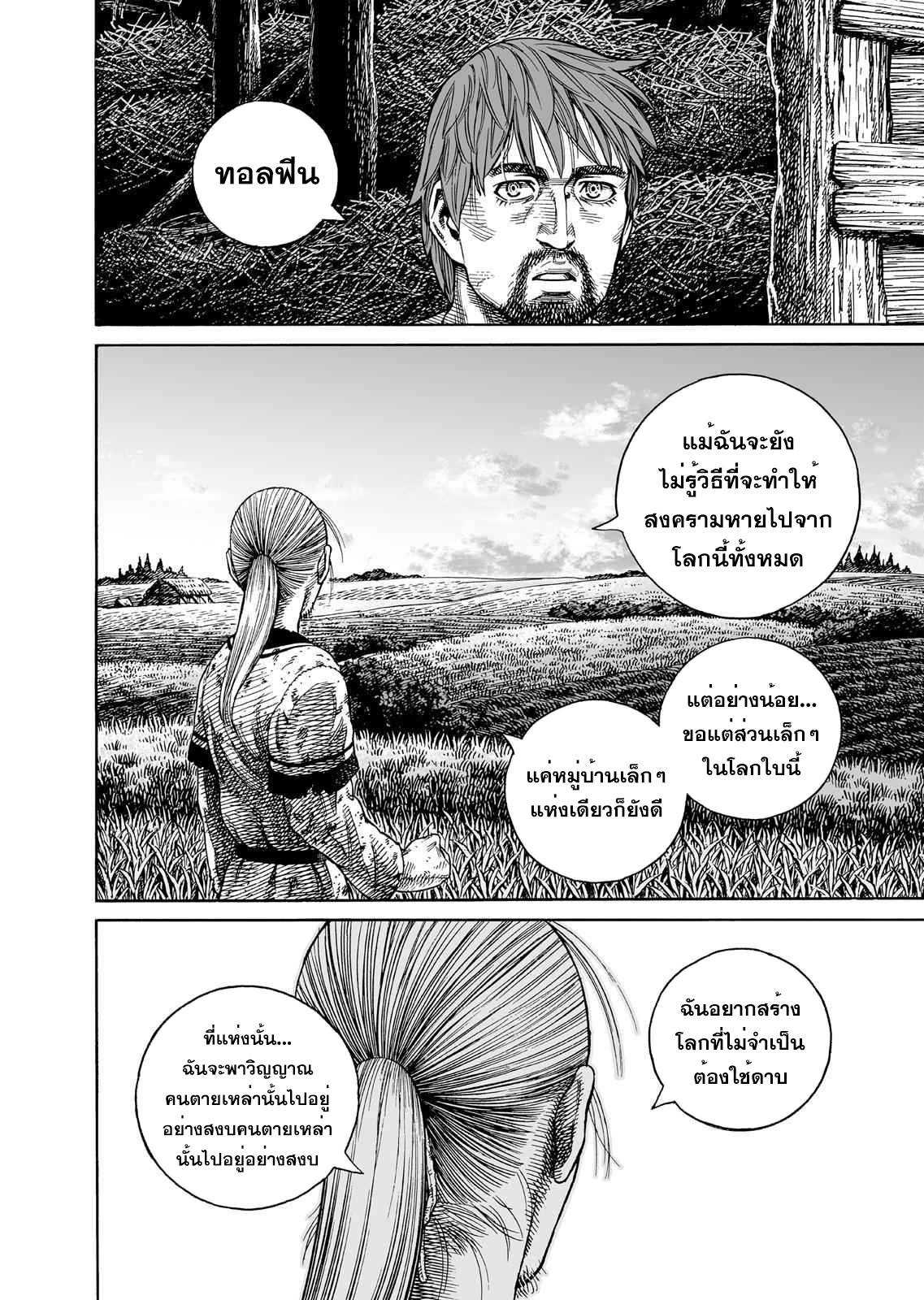 VINLAND SAGA 83 (22)