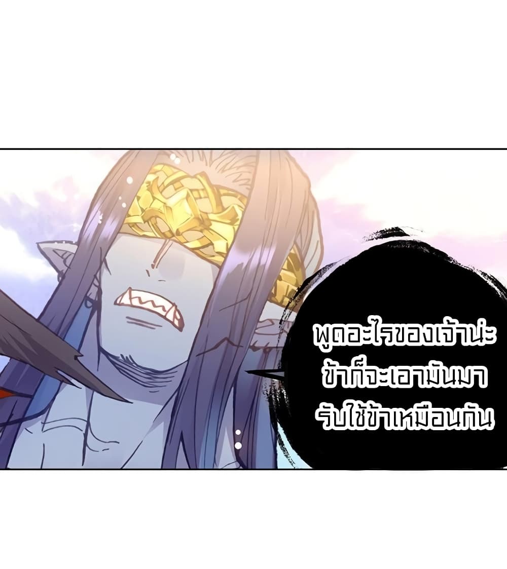 Perfect World ตอนที่ 101 (21)