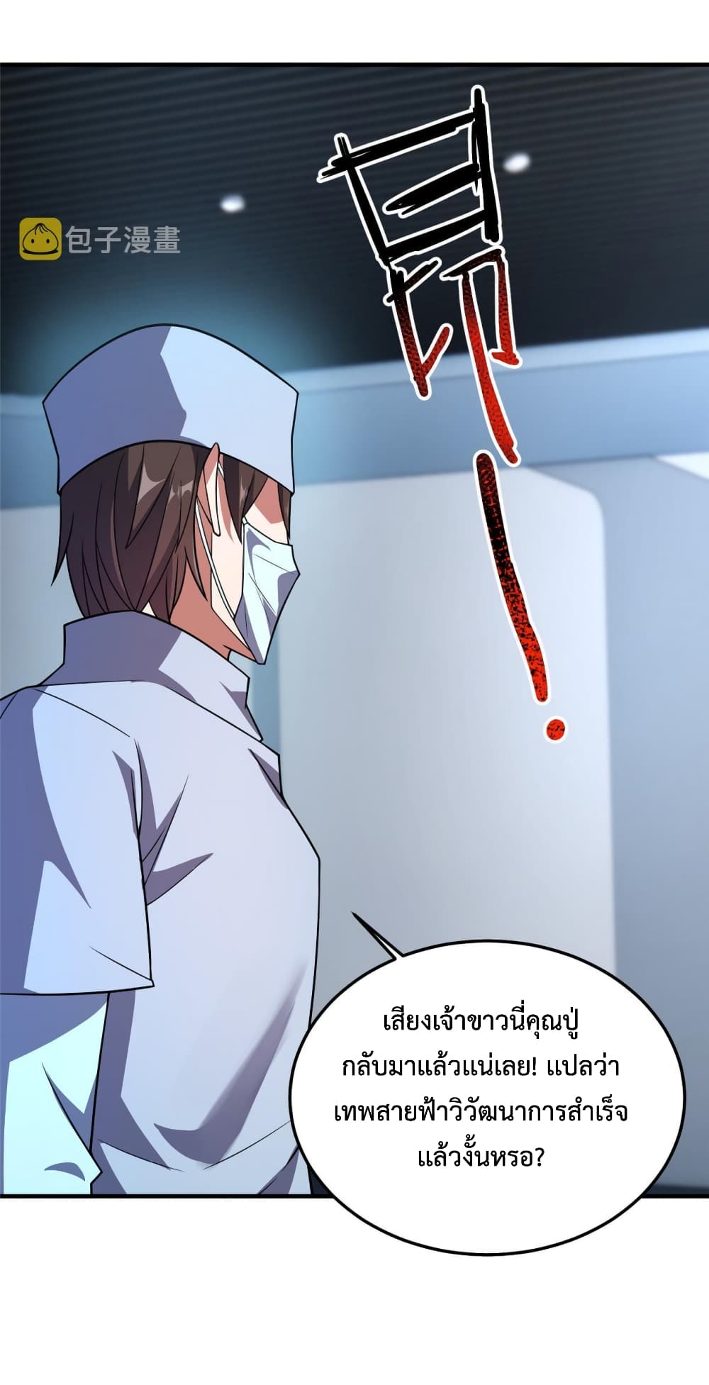 Monster Pet Evolution ตอนที่ 134 (28)
