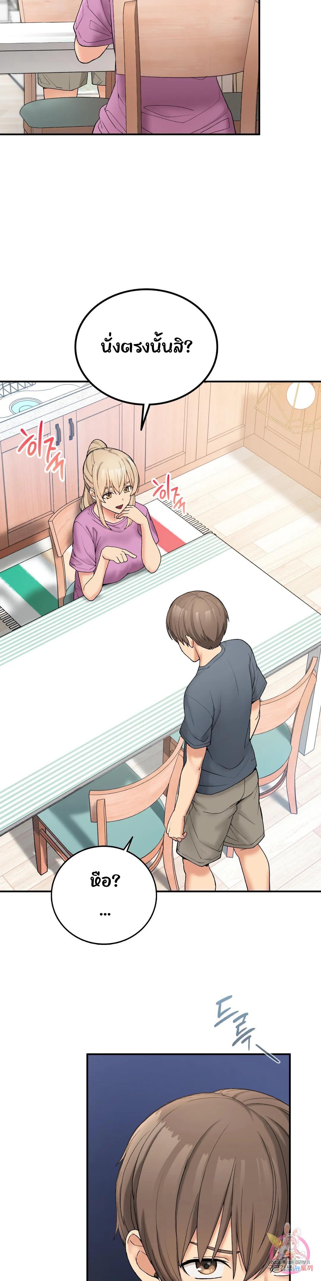 Shall We Live Together in the Country ตอนที่ 5 (41)