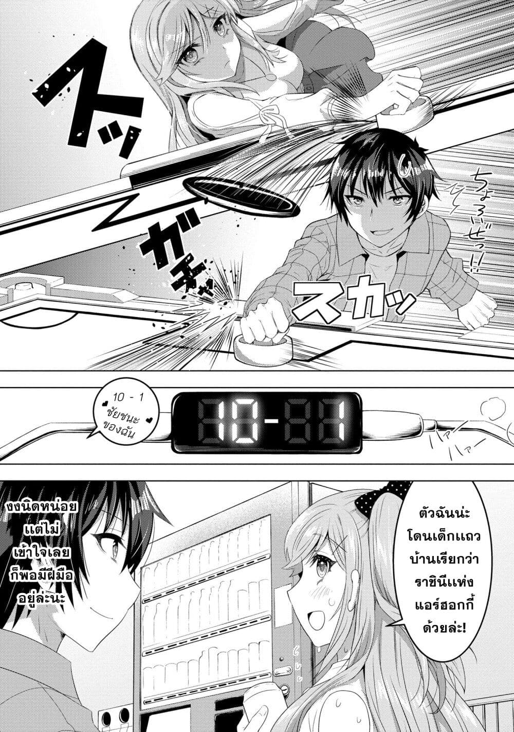 Konbini Goto Kara Tasuketa 2 33