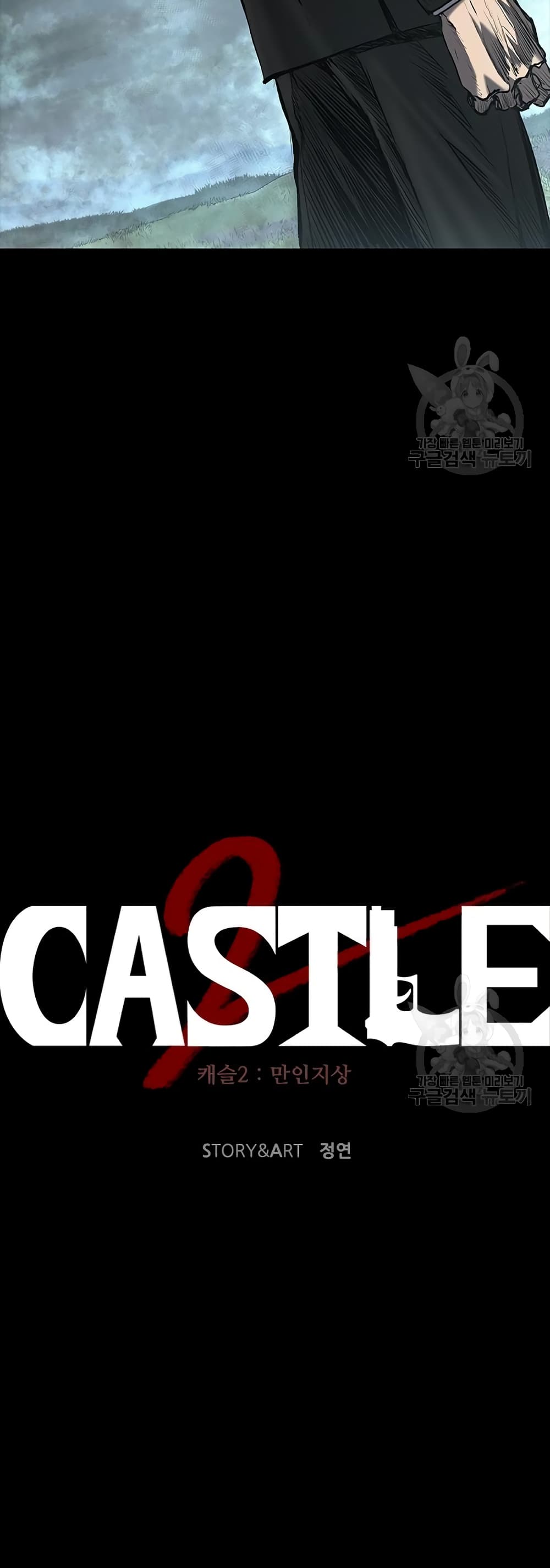 Castle 2 22. (56)