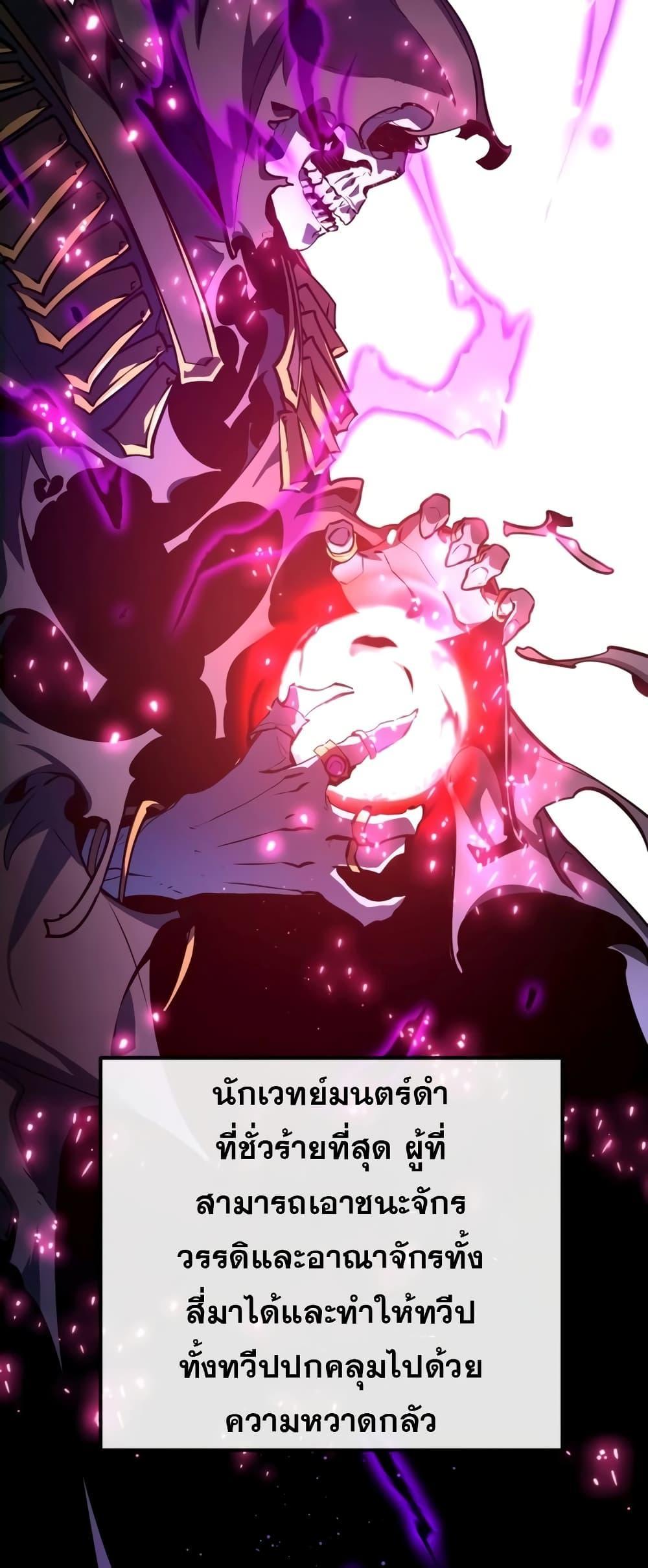 World’s Strongest Troll 29 19