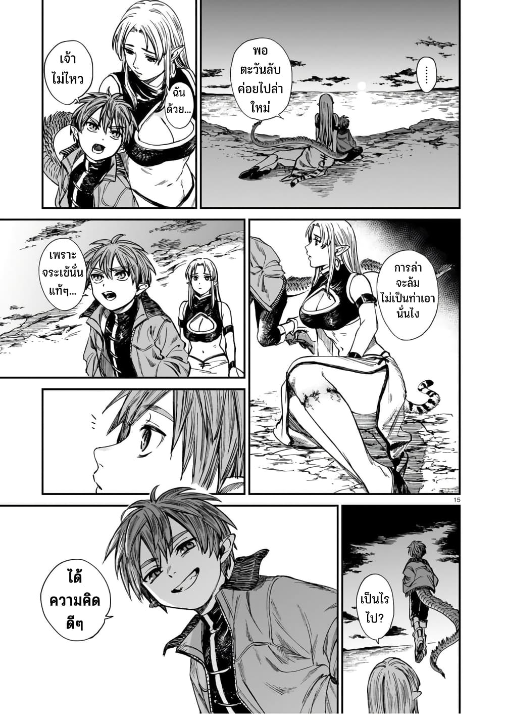 Tora ha Ryuu wo mada Tabenai 21 16