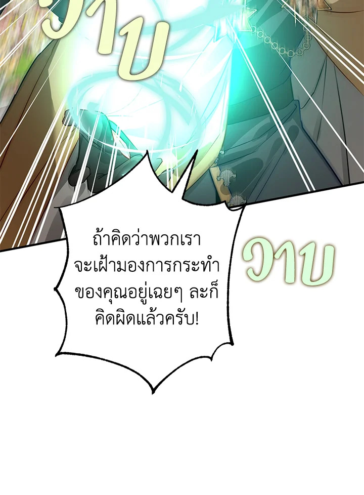 Of all things, I Became a Crow 64 118