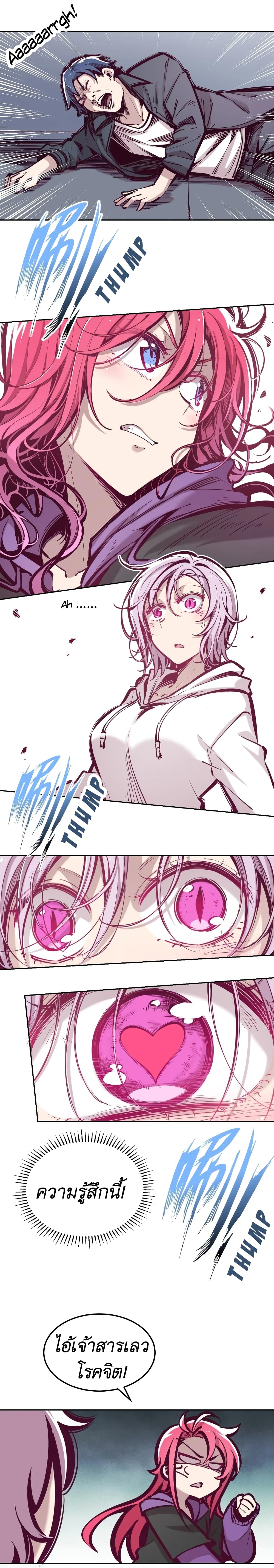 Demon X Angel, Can’t Get Along! ตอนที่ 41 (3)